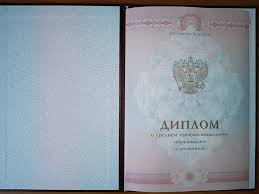 Купить диплом моториста преимущества и рекомендации Купить диплом моториста преимущества и рекомендации